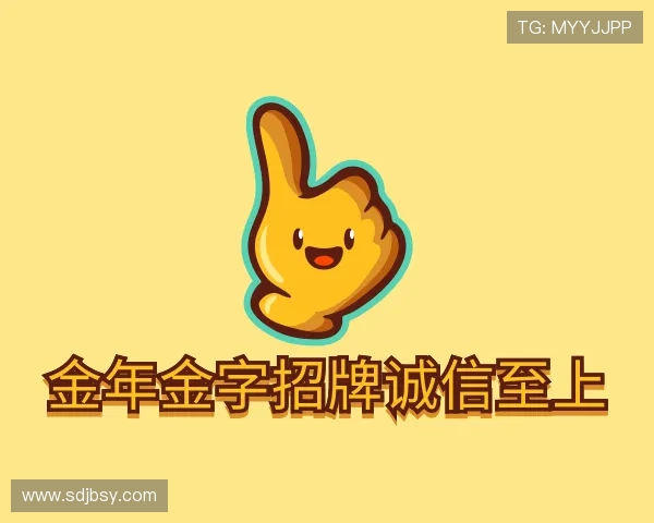 介绍金年金字招牌诚信至上